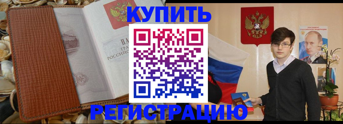 временная регистрация поиск в Новопавловске