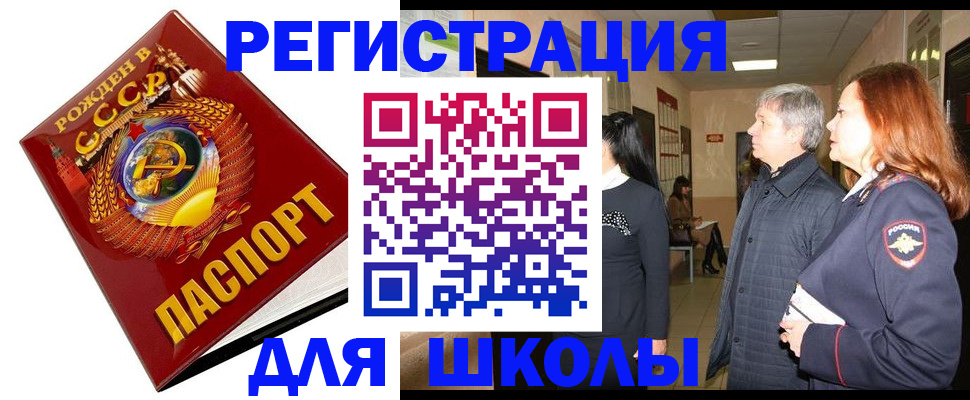 временная регистрация надежно в Новопавловске