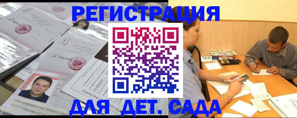прописка гарантия в Новопавловске