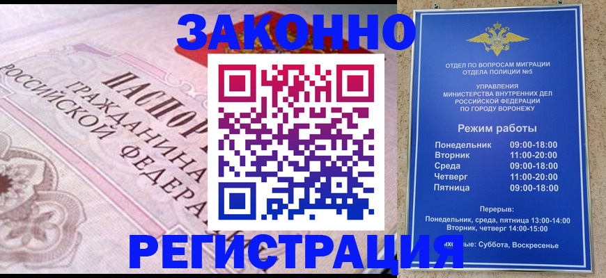 прописка иностранных граждан в Новопавловске