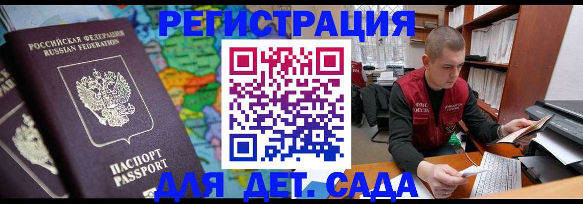 временная регистрация адрес в Новопавловске