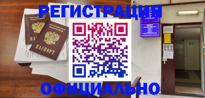прописка для кредита в Новопавловске