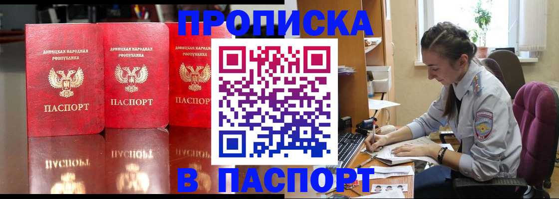 прописка для кредита в Новопавловске